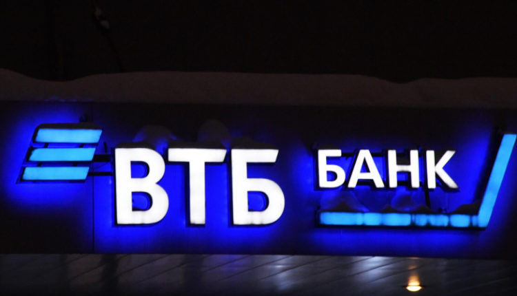 fas-vozbudila-delo-v-otnoshenii-banka-vtb-iz-za-reklamy-16114ac