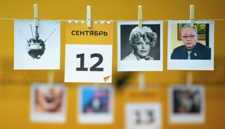 kakoj-segodnja-prazdnik-v-mire-i-kazahstane-12sentjabrja-6114a66