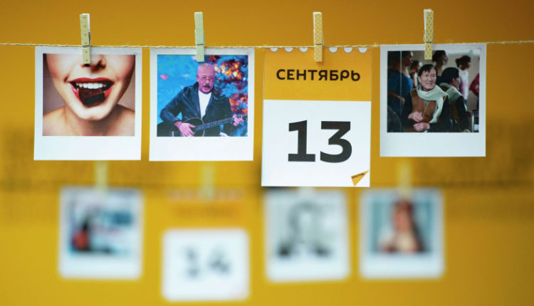 kakoj-segodnja-prazdnik-v-mire-i-kazahstane-13-sentjabrja-01106b9