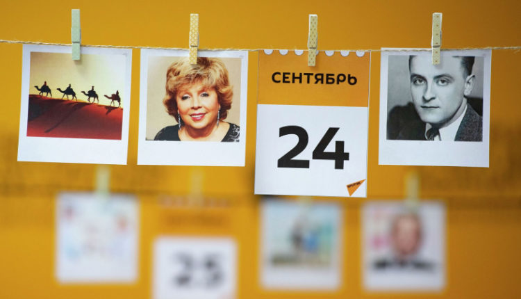 kakoj-segodnja-prazdnik-v-mire-i-kazahstane-24-sentjabrja-35628d1