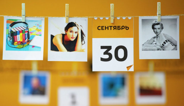 kakoj-segodnja-prazdnik-v-mire-i-kazahstane-30-sentjabrja-9b33c42