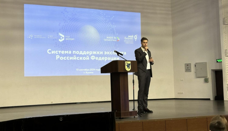 rec-prezentoval-instrumenty-dlja-vyhoda-na-mezhdunarodnye-rynki-v-kazani-43f7bf2