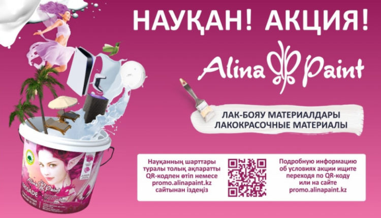 uchastvujte-v-akcii-bonus-home-ot-alinex-i-vyigrajte-kvartiru-be09918