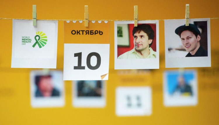 kakoj-segodnja-prazdnik-10-oktjabrja-f1b90f1