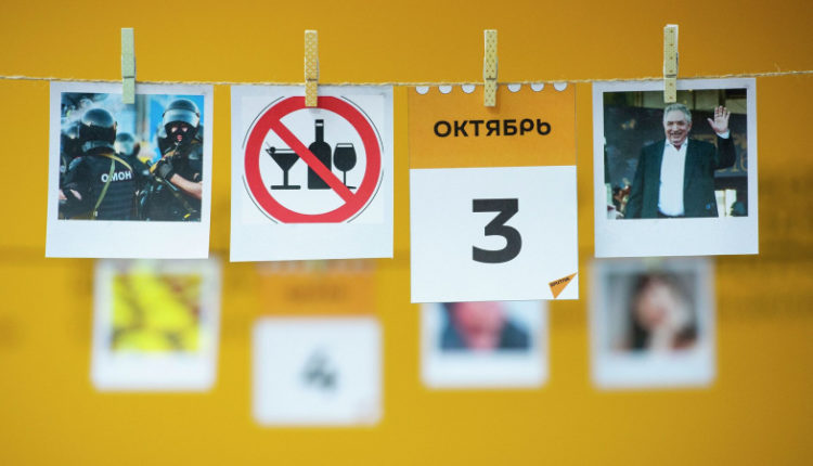 kakoj-segodnja-prazdnik-3-oktjabrja-f10ca58