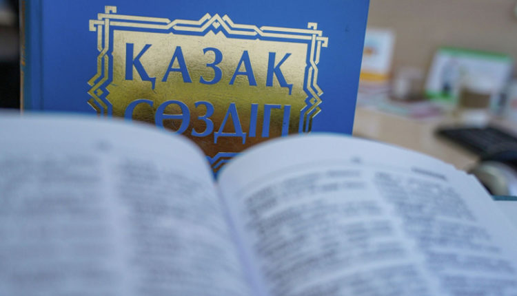 kazahskij-jazyk-budut-sdavat-po-novym-pravilam-f2cb687