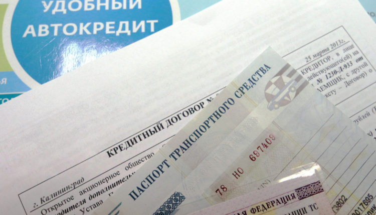 rossijan-predupredili-ob-obmane-pri-vydache-avtokreditov-f234ea6