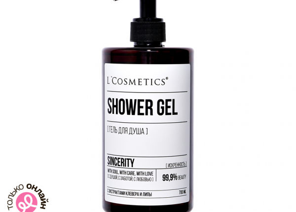 gel-dlja-dusha-lcosmetics-iskrennost-s-ekstraktami-klevera-i-lipy-700-ml-6d71336