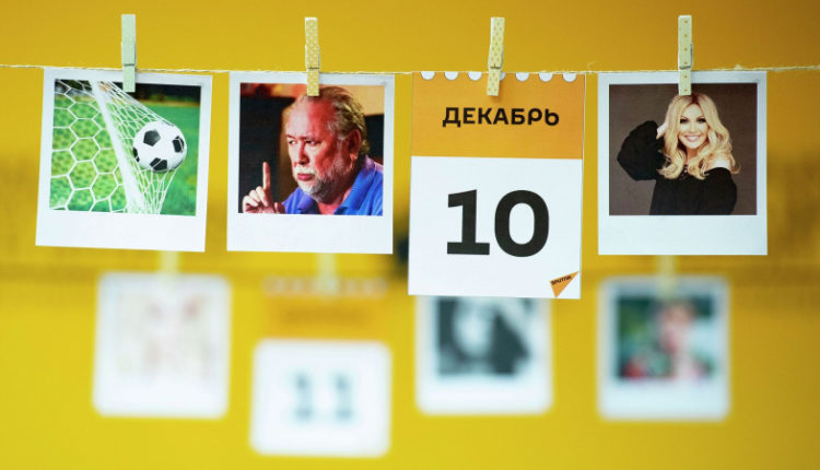 kakoj-segodnja-prazdnik-10-dekabrja-82f289c