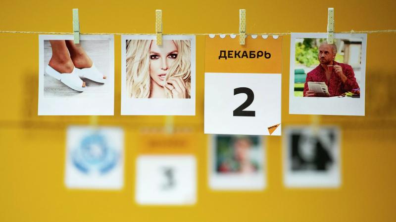 Какой сегодня праздник: 2 декабря