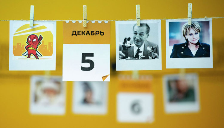 kakoj-segodnja-prazdnik-5-dekabrja-123f03f