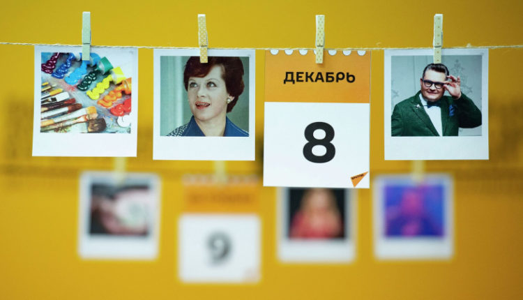 kakoj-segodnja-prazdnik-8-dekabrja-613db8a