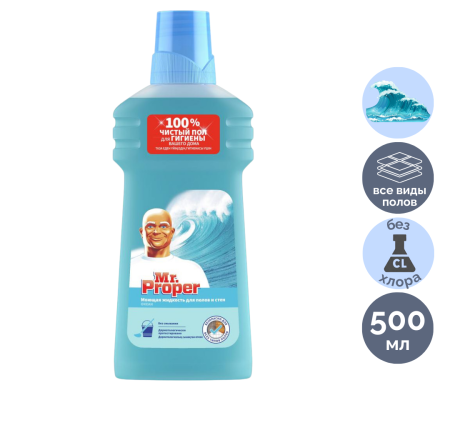sredstvo-chistjashhee-mrproper-500ml-okean-0ae3b3e.png