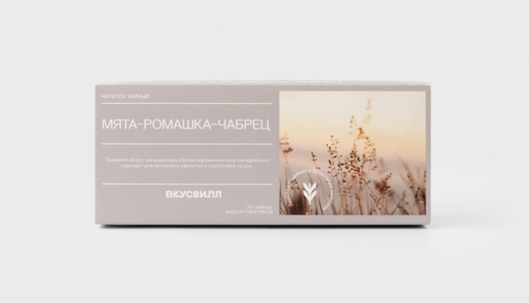 napitok-chajnyj-mjata-romashka-chabrec-paketiki-8a50c08.jpg
